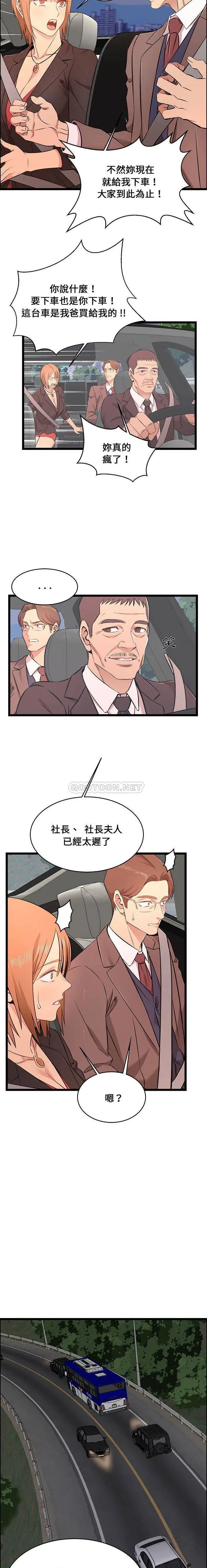 蚂蚁地狱 第13话 第7页