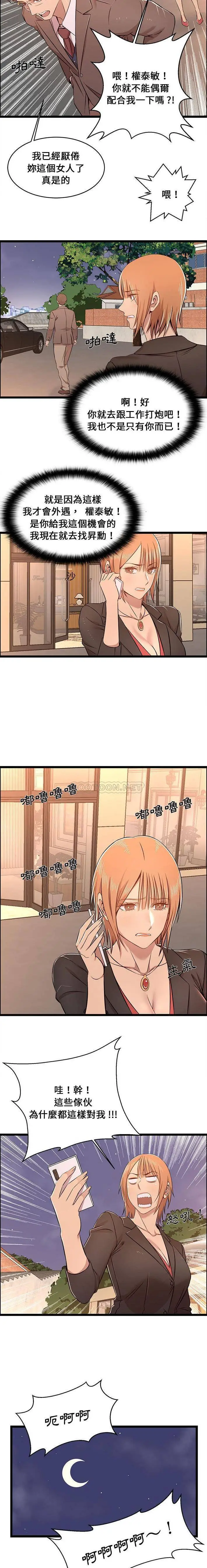 蚂蚁地狱 第13话 第13页