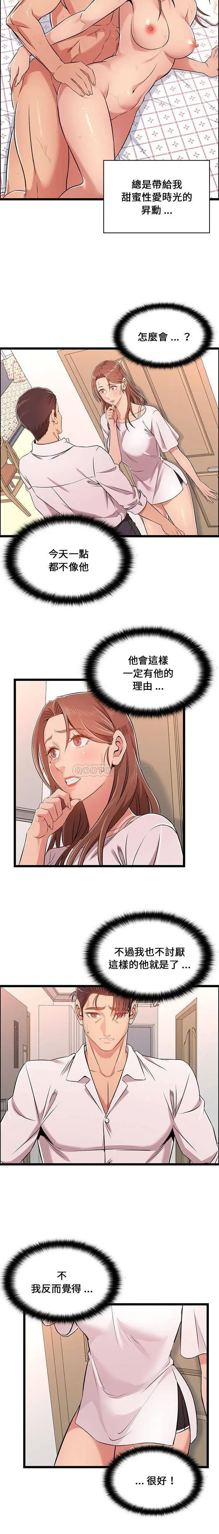 蚂蚁地狱 第11话 第4页