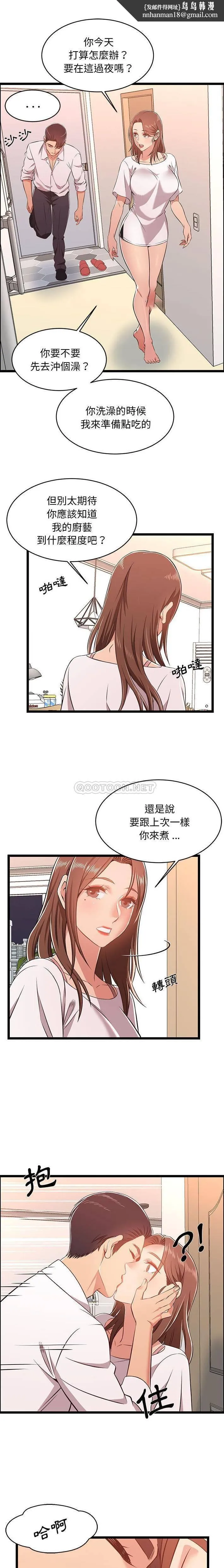 蚂蚁地狱 第11话 第1页