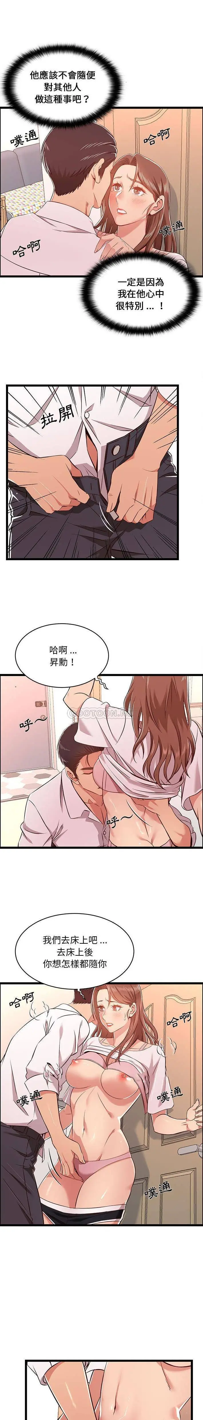 蚂蚁地狱 第11话 第6页
