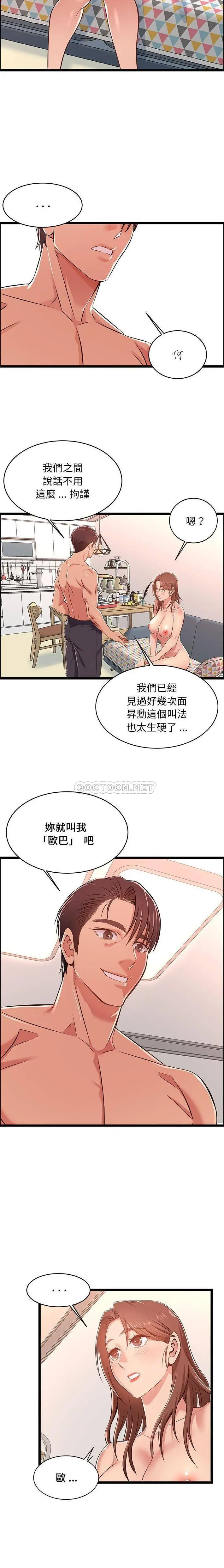 蚂蚁地狱 第11话 第15页