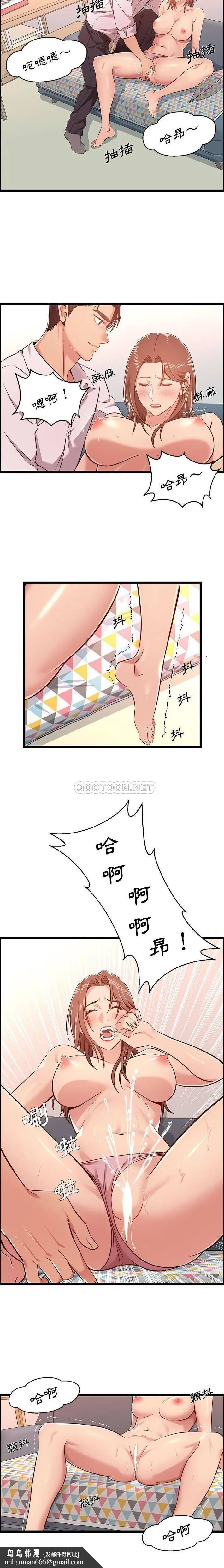 蚂蚁地狱 第11话 第10页