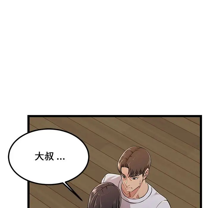 蚂蚁地狱 第4话 第42页