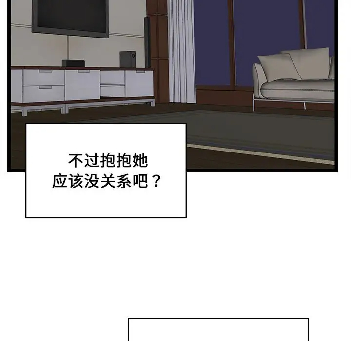 蚂蚁地狱 第4话 第81页