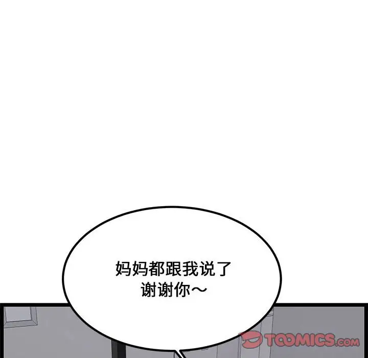 蚂蚁地狱 第4话 第8页