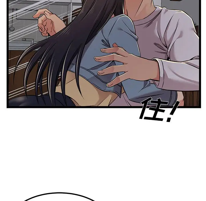 蚂蚁地狱 第4话 第36页