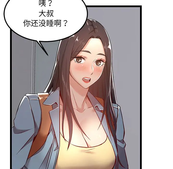 蚂蚁地狱 第4话 第6页