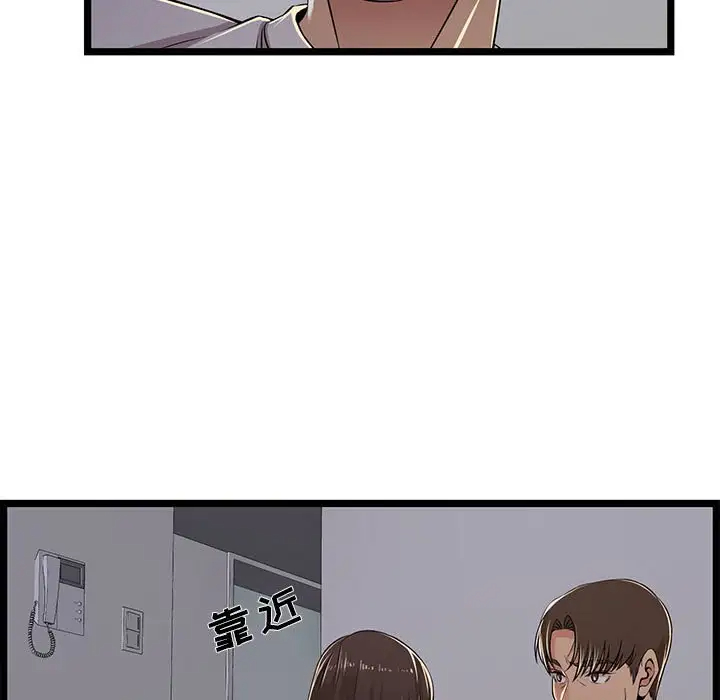 蚂蚁地狱 第4话 第29页