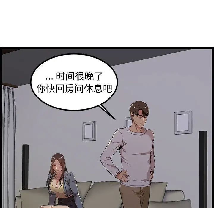 蚂蚁地狱 第4话 第21页
