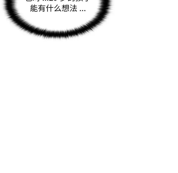 蚂蚁地狱 第4话 第15页