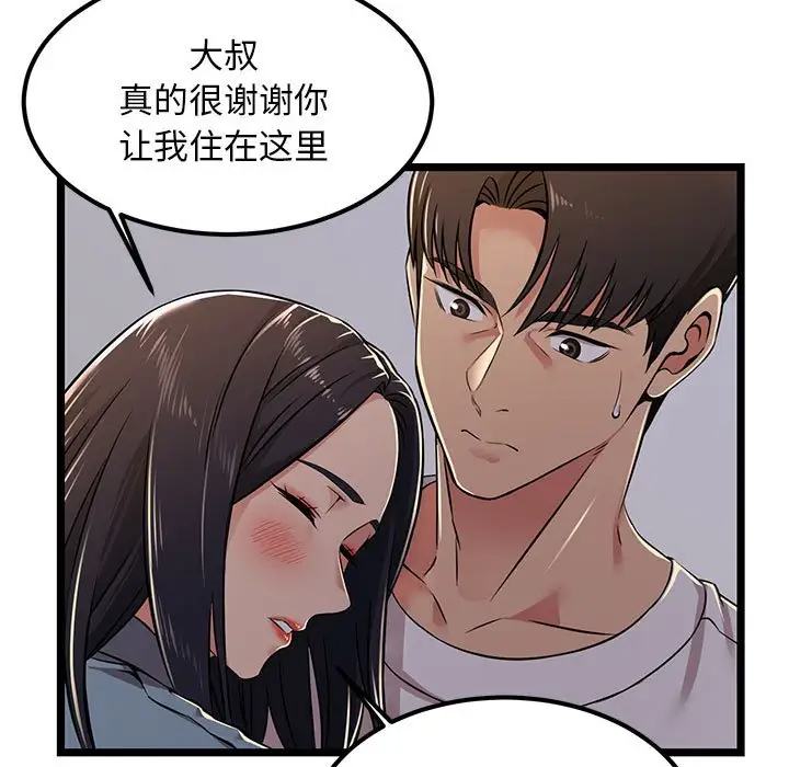 蚂蚁地狱 第4话 第37页