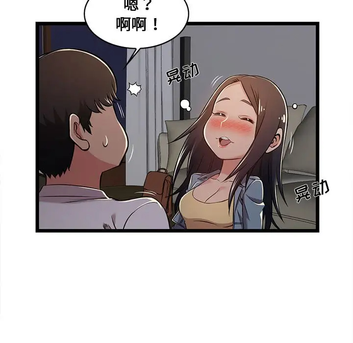 蚂蚁地狱 第4话 第59页