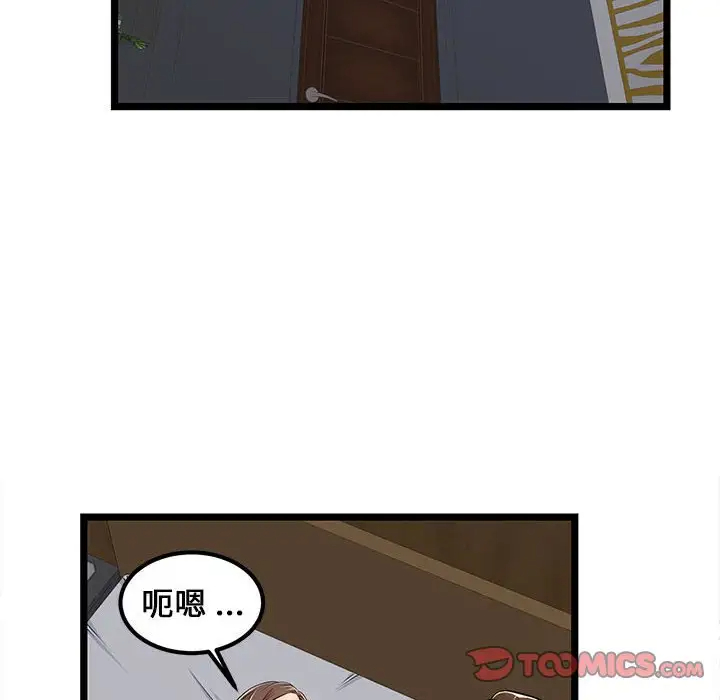 蚂蚁地狱 第4话 第62页