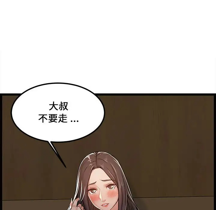 蚂蚁地狱 第4话 第71页