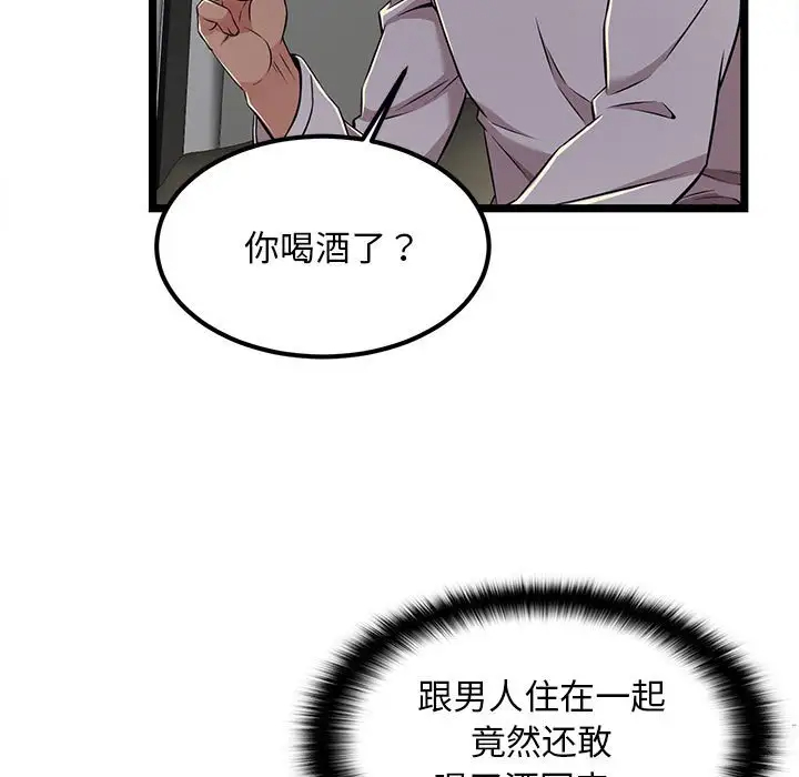 蚂蚁地狱 第4话 第13页