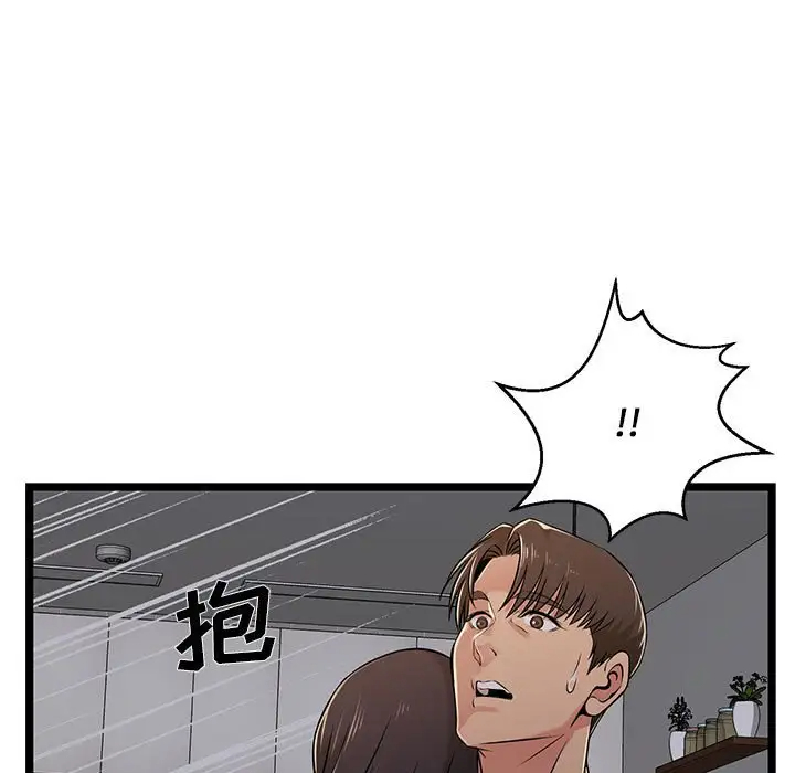 蚂蚁地狱 第4话 第35页