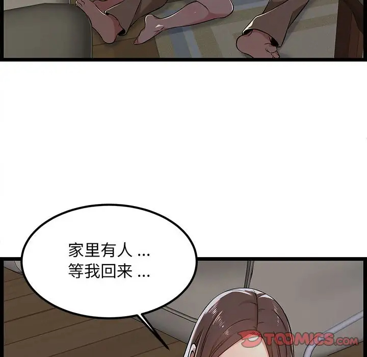 蚂蚁地狱 第4话 第26页