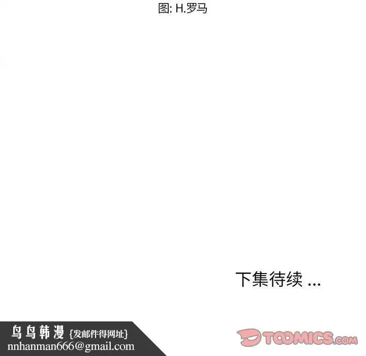 蚂蚁地狱 第4话 第92页