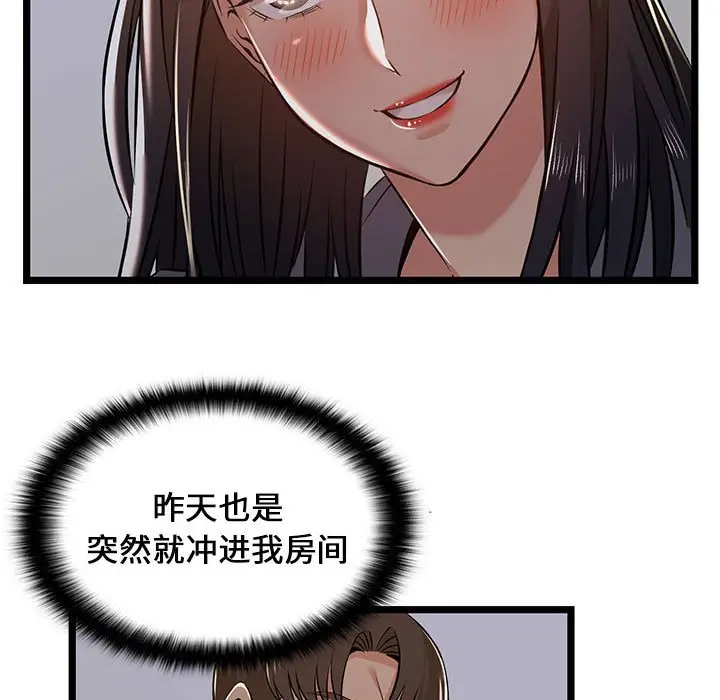 蚂蚁地狱 第4话 第19页
