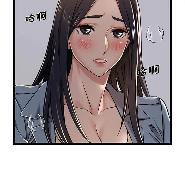 蚂蚁地狱 第4话 第41页