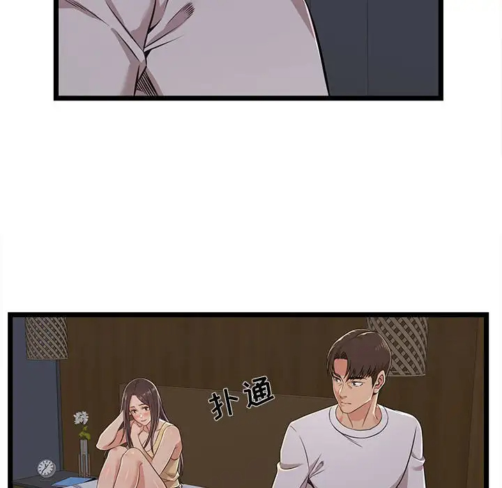 蚂蚁地狱 第4话 第76页