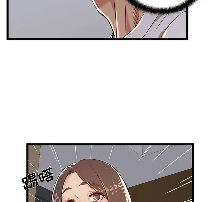 蚂蚁地狱 第4话 第84页