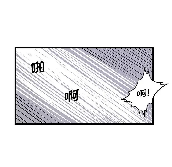蚂蚁地狱 第4话 第24页