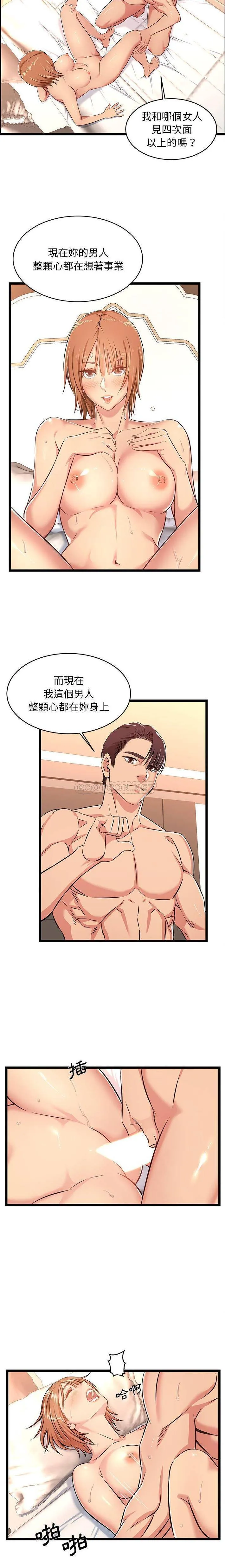 蚂蚁地狱 第26章 第2页