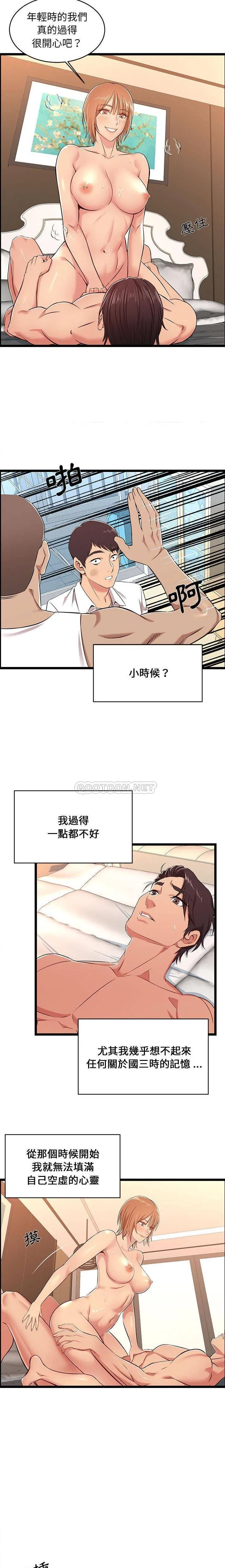 蚂蚁地狱 第26章 第5页
