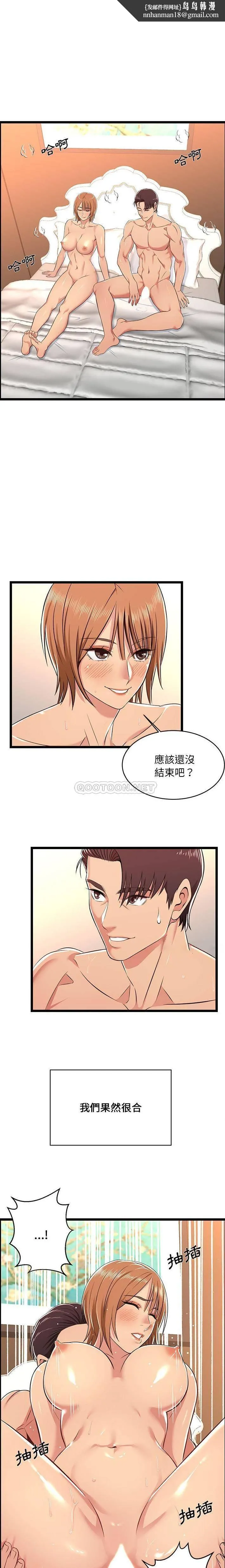 蚂蚁地狱 第26章 第9页