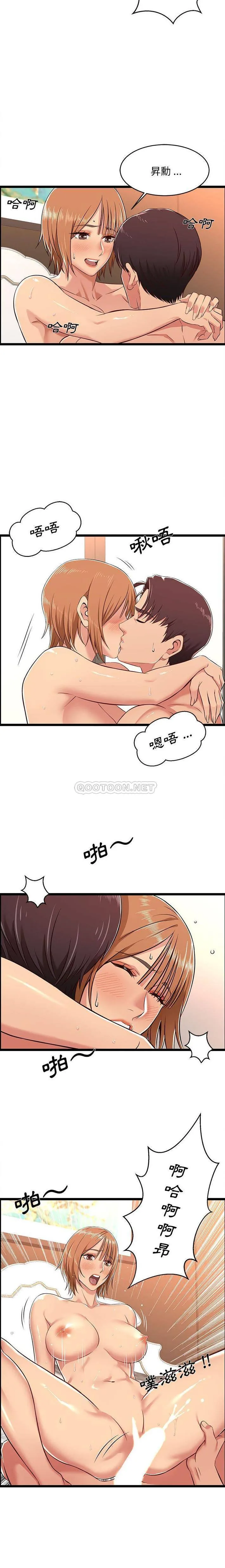蚂蚁地狱 第26章 第8页