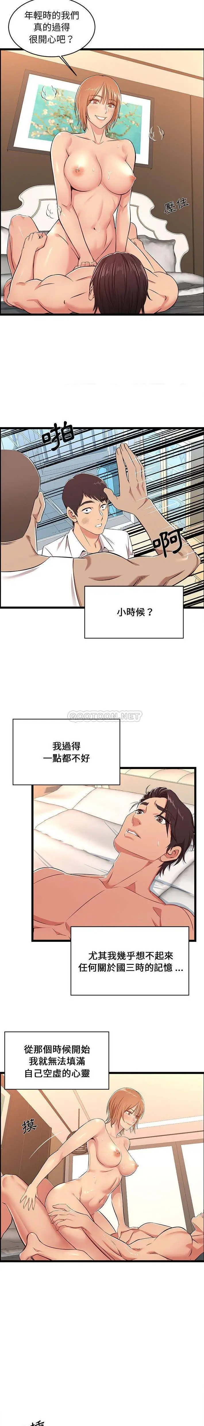 蚂蚁地狱 第7话 第5页