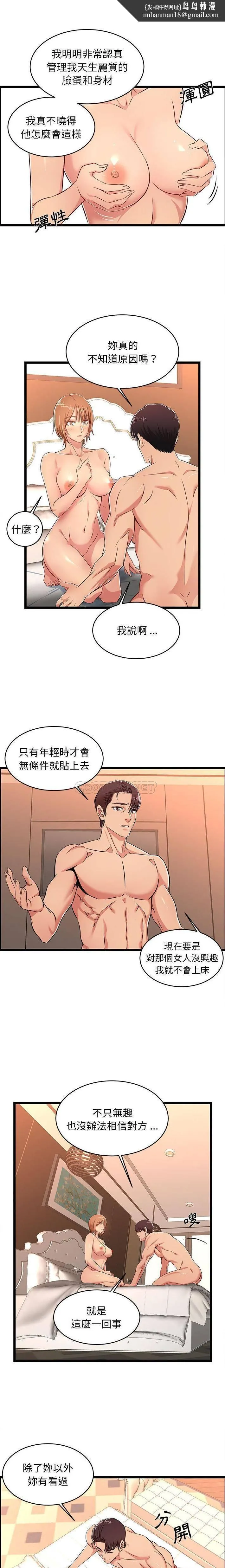 蚂蚁地狱 第7话 第1页