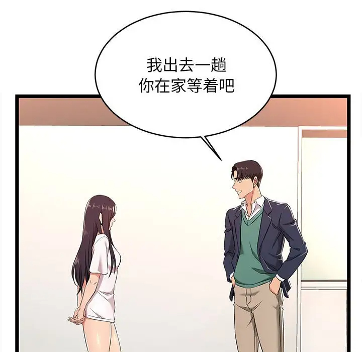 蚂蚁地狱 第5话 第23页