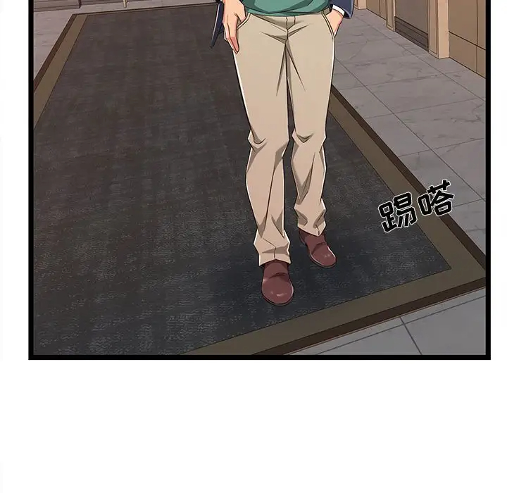 蚂蚁地狱 第5话 第77页