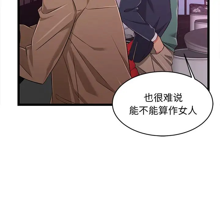 蚂蚁地狱 第5话 第70页