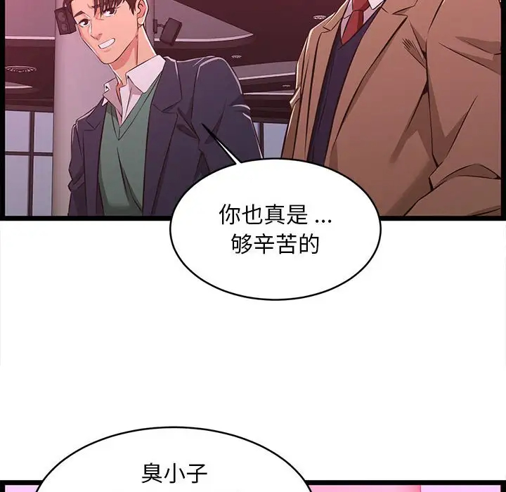 蚂蚁地狱 第5话 第47页