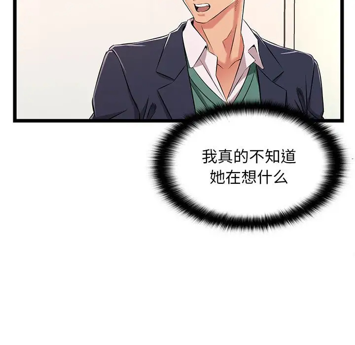 蚂蚁地狱 第5话 第27页
