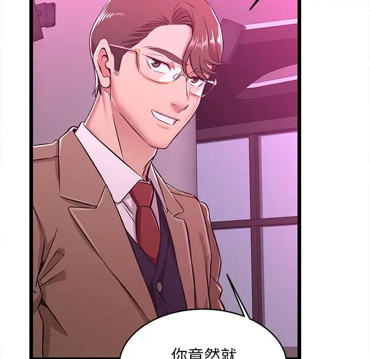 蚂蚁地狱 第5话 第66页