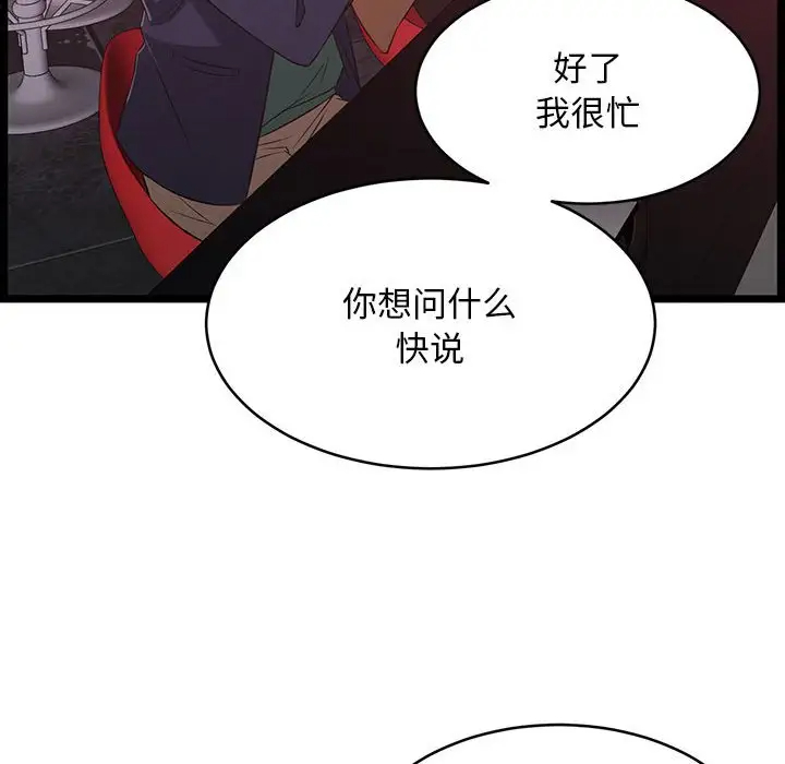蚂蚁地狱 第5话 第49页