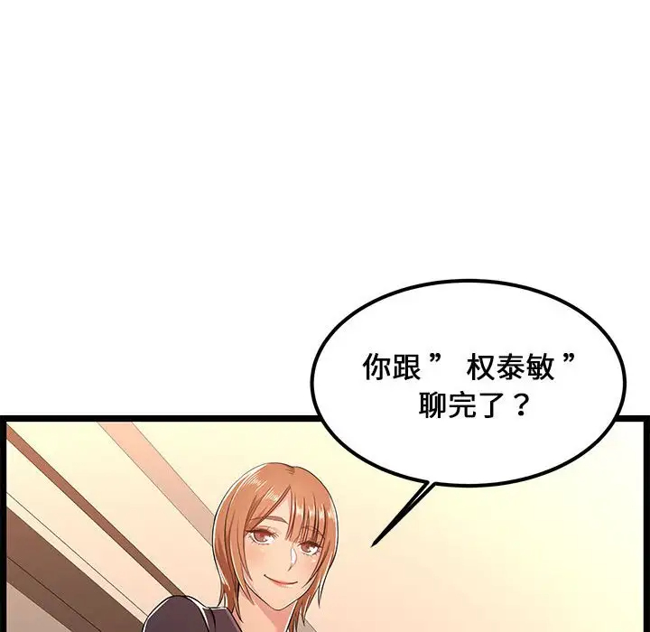 蚂蚁地狱 第5话 第85页