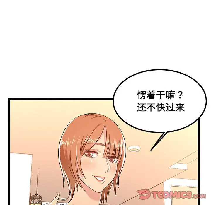 蚂蚁地狱 第5话 第98页