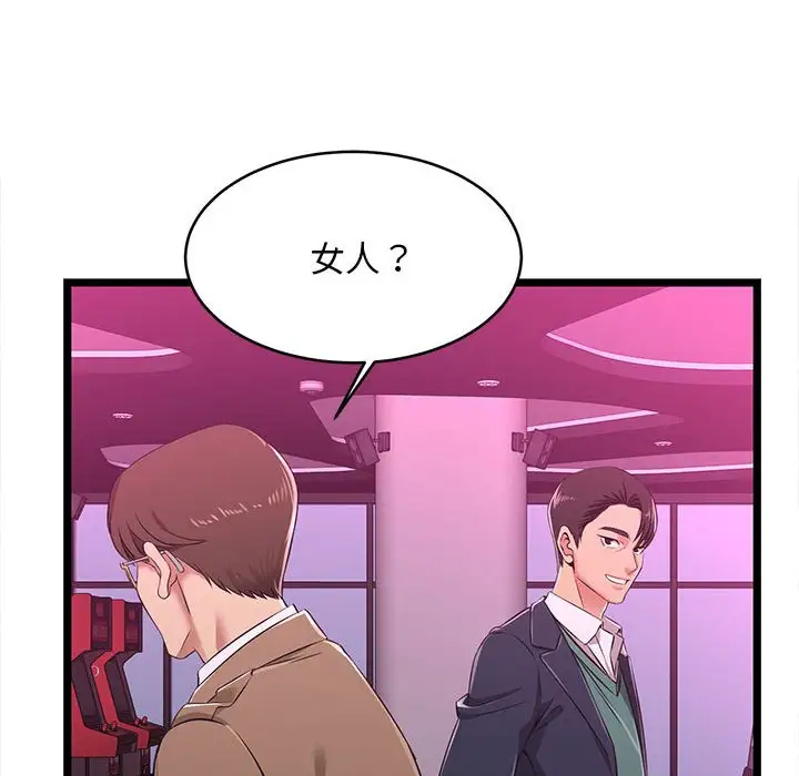 蚂蚁地狱 第5话 第69页