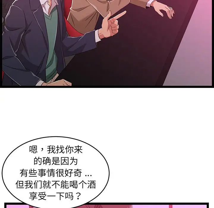 蚂蚁地狱 第5话 第37页