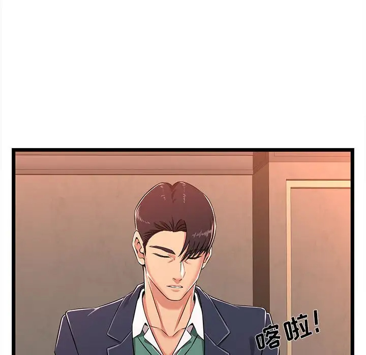 蚂蚁地狱 第5话 第79页