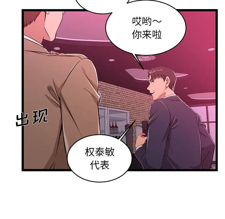 蚂蚁地狱 第5话 第31页