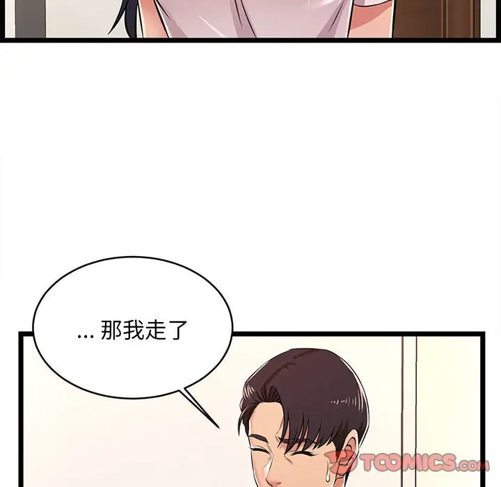 蚂蚁地狱 第5话 第26页