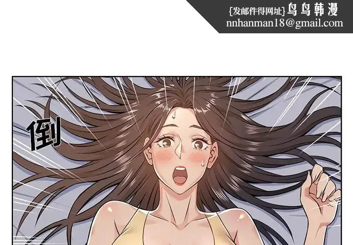蚂蚁地狱 第5话 第1页