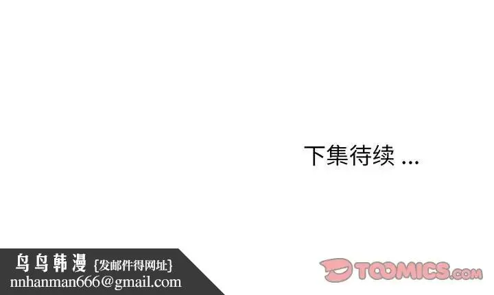 蚂蚁地狱 第5话 第104页